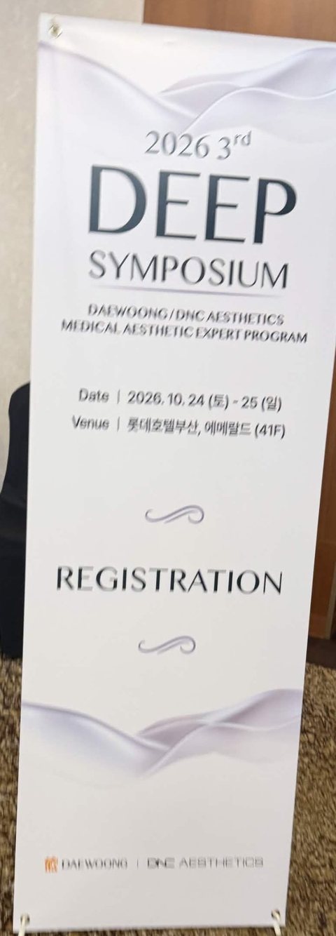 2026 3rd DEEP SYMPOSIUM 등록 배너 — DAEWOONG / DNC AESTHETICS MEDICAL AESTHETIC EXPERT PROGRAM, 2026년 10월 24~25일, 롯데호텔부산 에메랄드 41층
