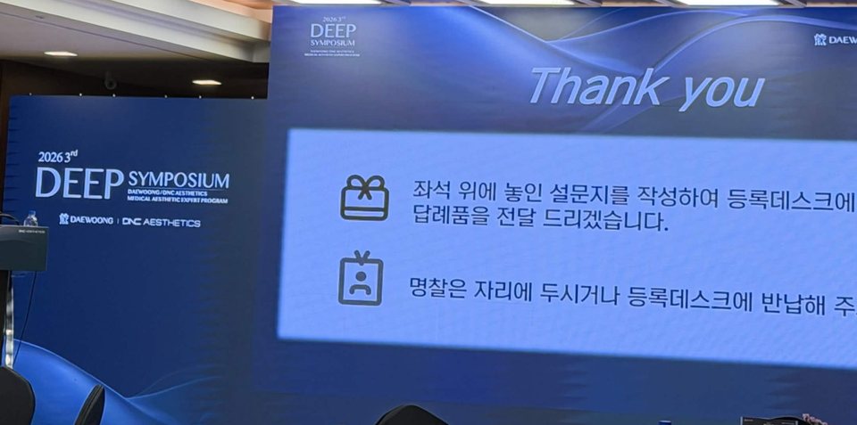 DEEP 심포지엄 세션을 마친 뒤 Thank you 화면과 DAEWOONG · DNC AESTHETICS 무대 배경