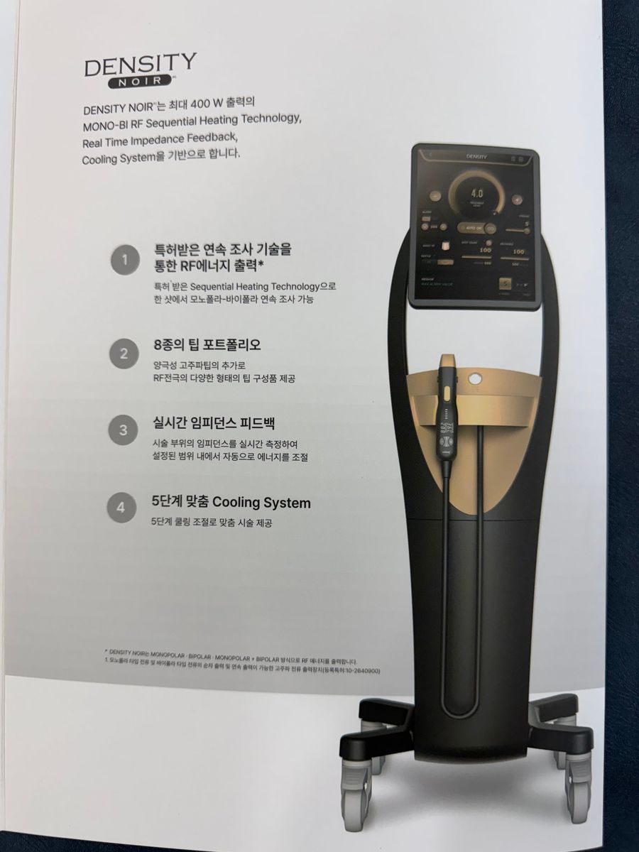 덴서티 느와르 특징 — 연속 조사 특허, 팁 8종, 실시간 임피던스 피드백, 5단계 쿨링