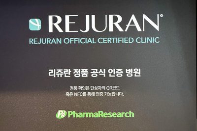 리쥬란 정품 공식 인증 병원 인증패 — 파마리서치