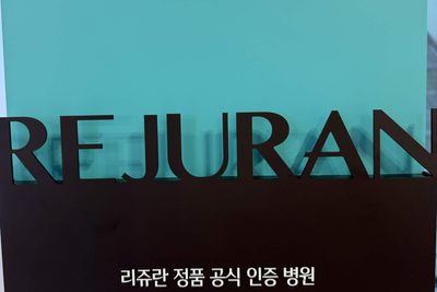 리쥬란 정품 공식 인증 병원 아크릴 사인