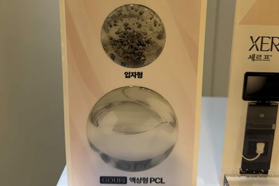 고우리(GOURI) 액상형 PCL과 입자형 제형을 비교한 진열물